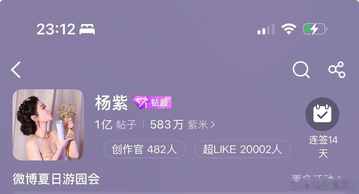 恭喜视后粉丝继续创新高宝曼兰朵全球品牌代言人杨紫