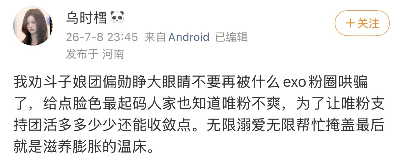 别自恋了，你们的拼团台历（最后还确实石沉大海）我连拉表都不算进去的不需要们那薄如