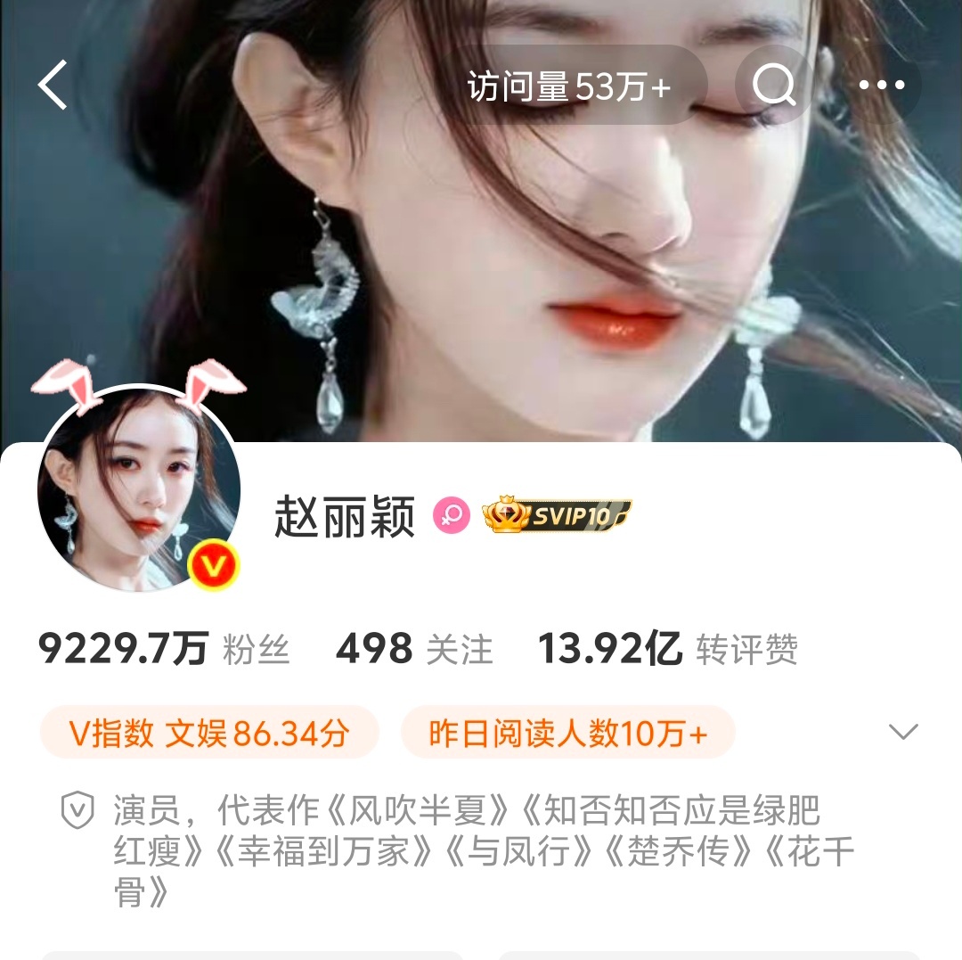 鸡粥你何德何能，速速给丽神呈上大女主爽文本以供备选 赵丽颖换了逍遥碎梦仙君头像背