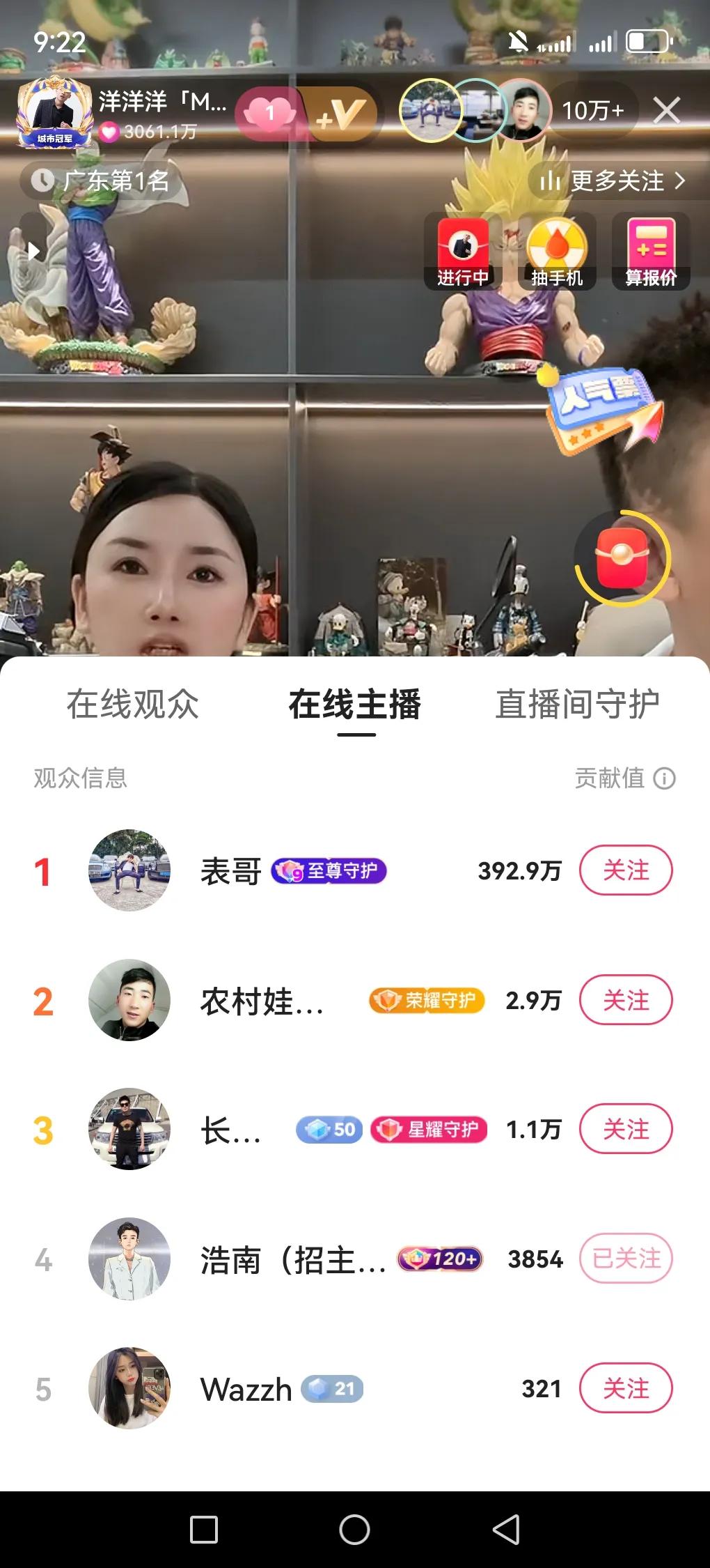 果然，天下乌鸦一般黑，没有主播会放过互联网上面的韭菜，今日，洋洋洋和方丈打PK，