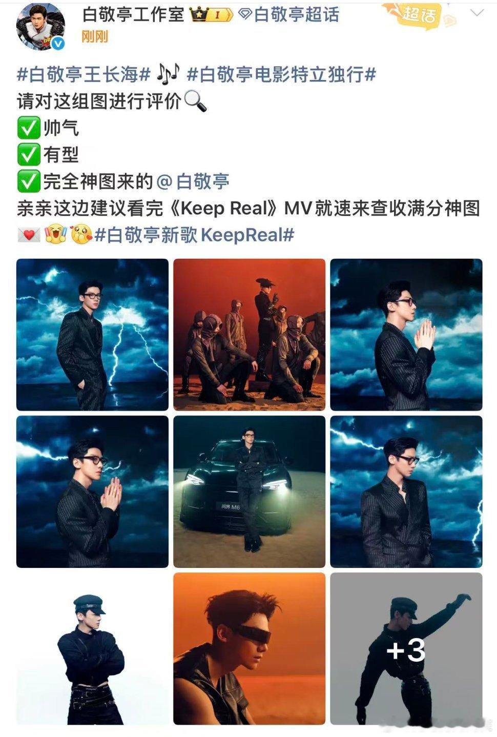 白敬亭每张图都在秀下颌线大家快看，这个白敬亭又在秀他的下颌线了！这个下颌线真的比