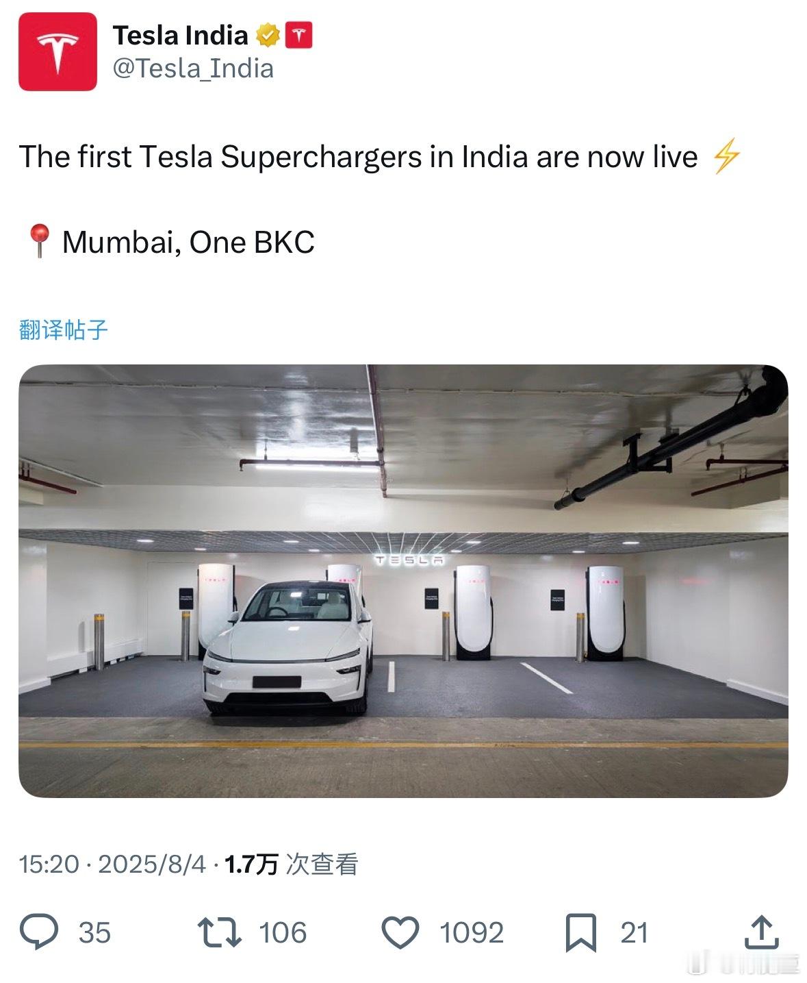 印度首批特斯拉超级充电站现已投入使用⚡️📍孟买，One BKC ​​​