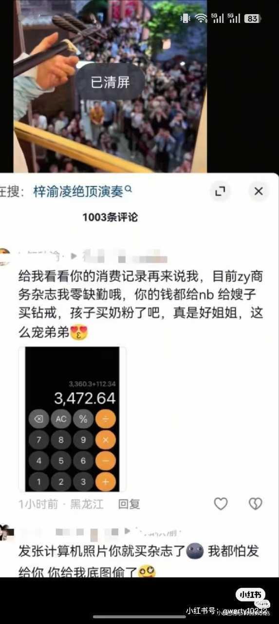 这是咋回事你们自己人嘲笑自己人啊