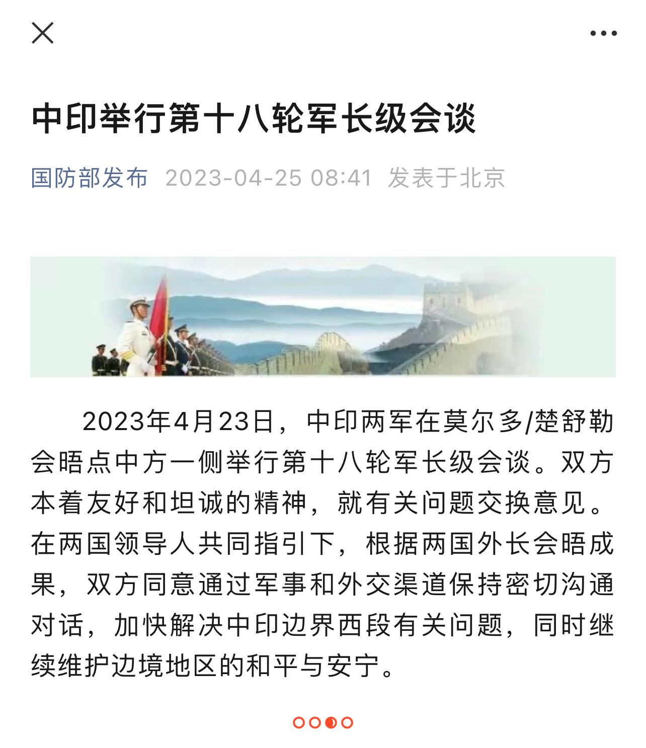 跟上一轮会谈的新闻稿还是有区别的。 ​​​