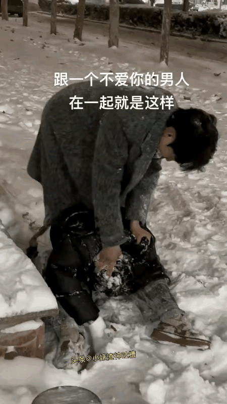 "爱不爱看细节就知道了!"女子下雪天和男友外出玩雪，在玩闹途中，男友把她按坐在地