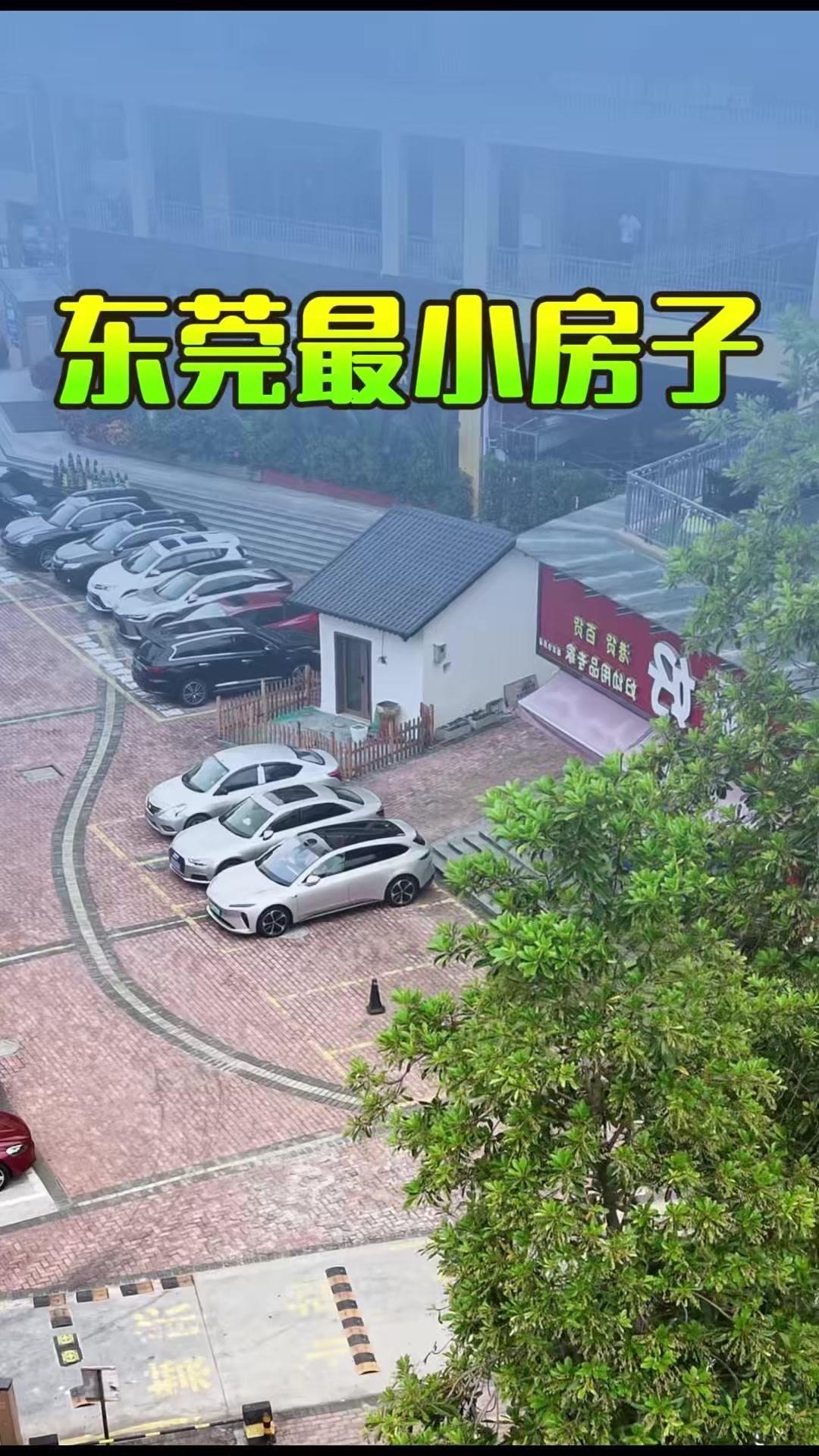 这间因价格争议堵在小区口的8平米小瓦房，曾是东莞人人戏称的"最小钉子户"。如今却