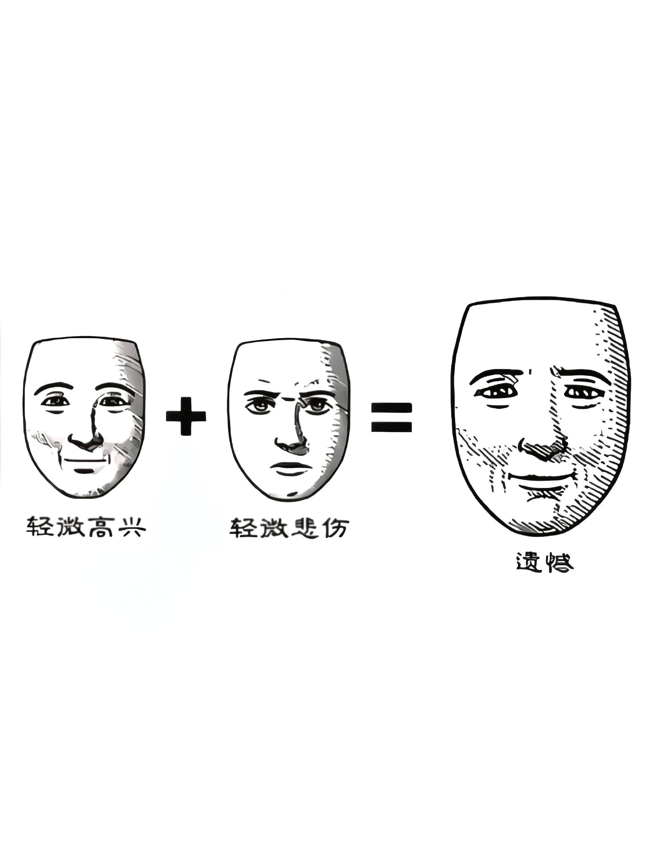 好像失去了什么？好像从未拥有过。  谁又是你的意难平呢