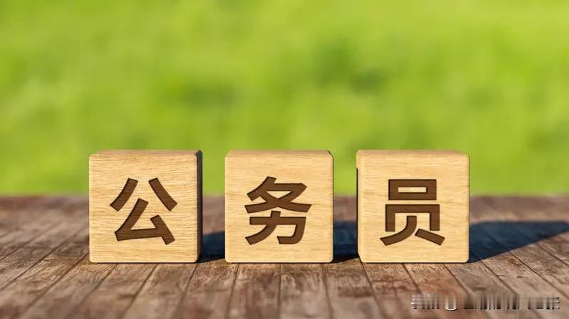 公务员委任制，用人单位有使用管理、聘用、处分的权利，一般开除不在单位权限内，晋升