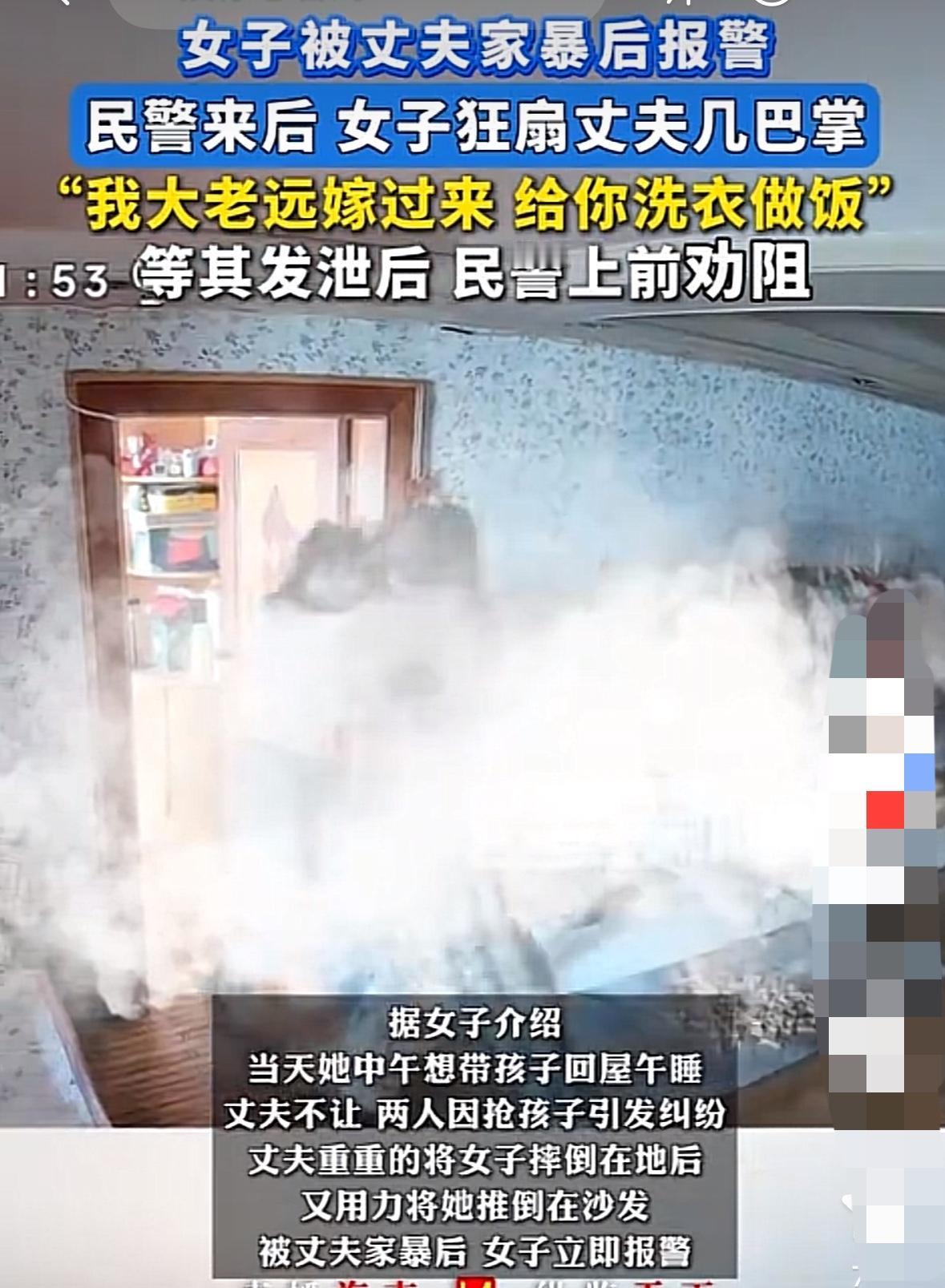 “这样的民警真懂事。”近日，辽宁女子家暴后狂扇丈夫，一旁的民警硬生生等女子发泄完