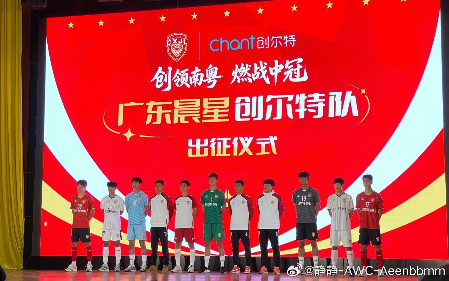 球衣蛮好看的恒大青训广东晨星聚力广东足球