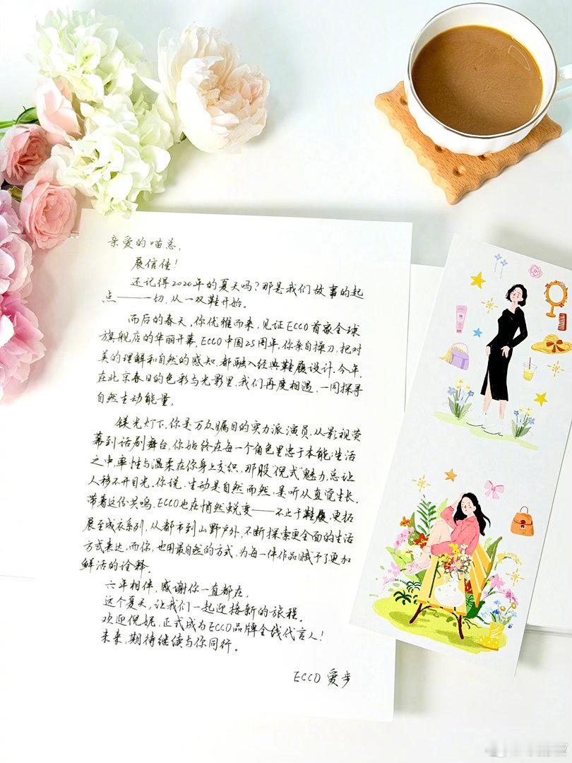 倪妮ECCO品牌全线代言人 恭喜倪妮解锁ECCO全线代言！六年陪伴从合作到共鸣，