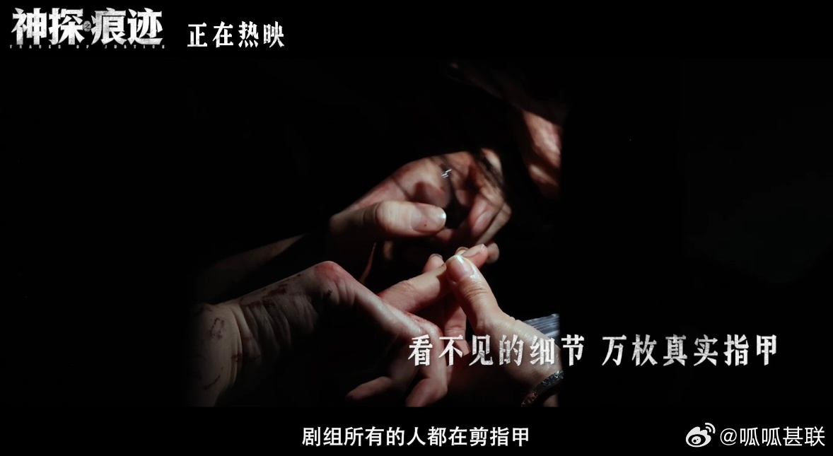神探之痕迹1比1复刻案发现场电影神探之痕迹 谁懂这种真实带来的压迫感！一比一复刻