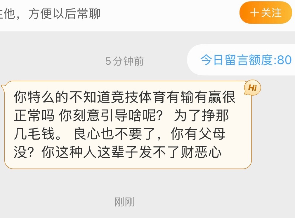 体育饭圈太可怕了上一条只是说WTT大满贯成绩不好这位也不知道是哪家球员的粉丝直接