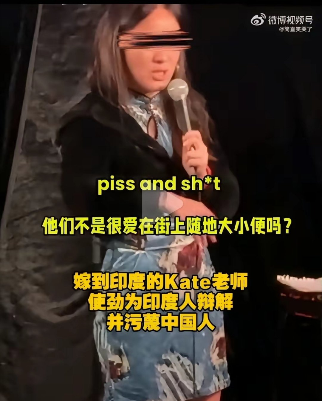 嫁给印度人的华女，为印度人说尽好话，却对中国人极尽污蔑。 