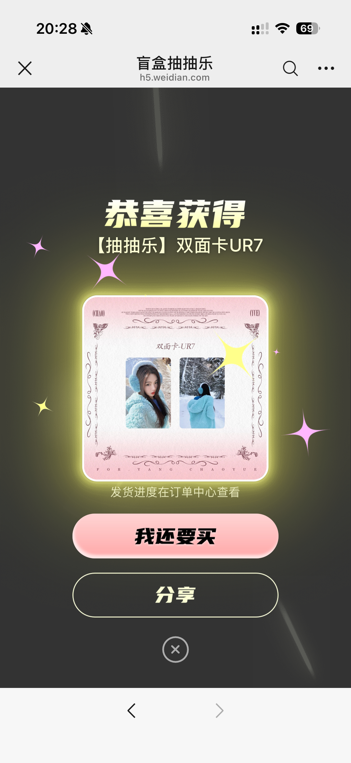 虽然依旧没有兔子，但今天抽到的我都超级满意！ 