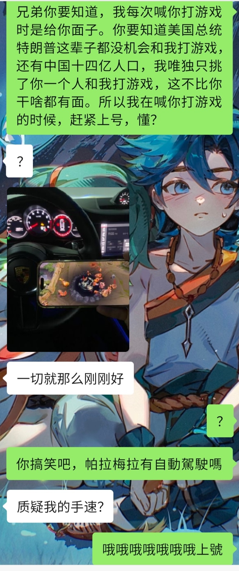 沒見過這麼搞笑的男的 