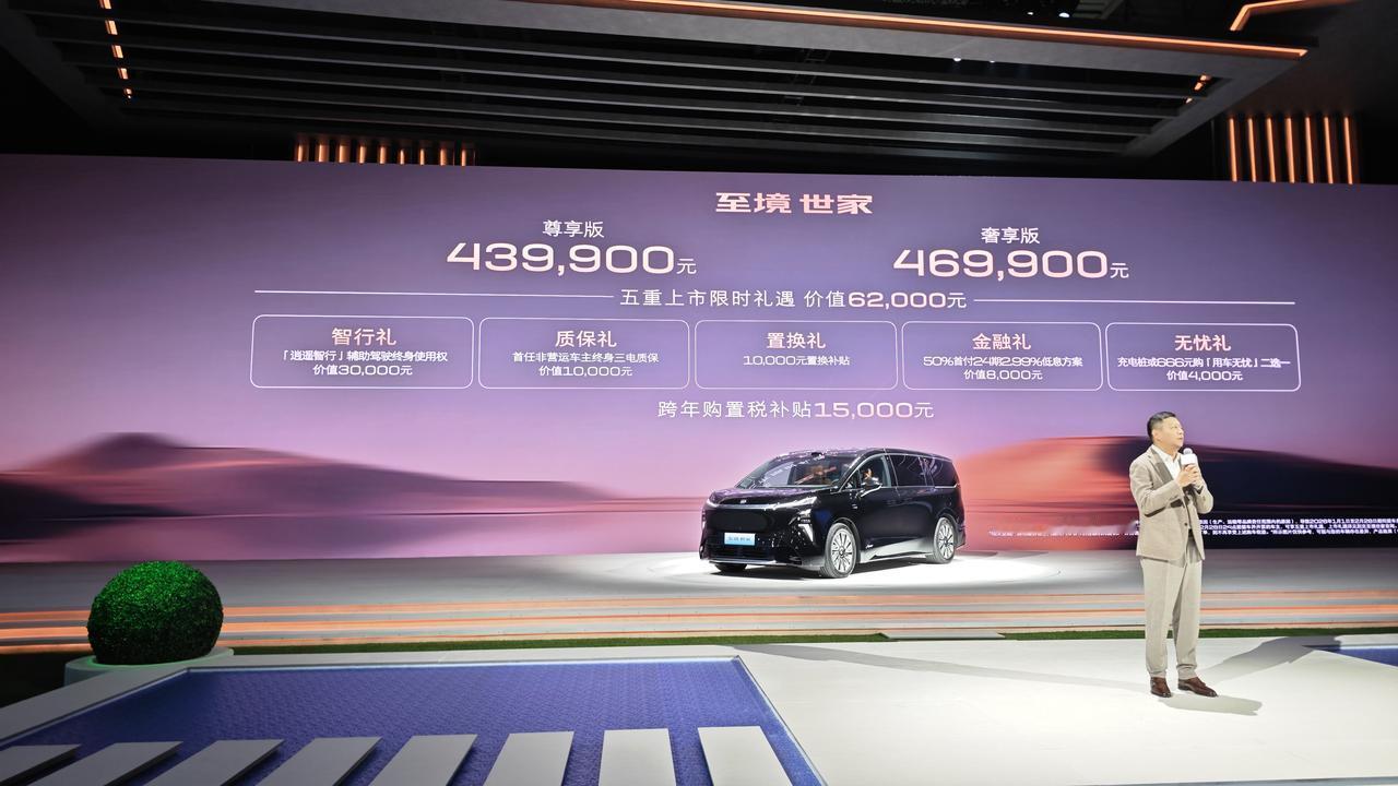 车盟快讯：12月5日，MPV开创者别克上市发布一款高端新能源MPV——至境世家。