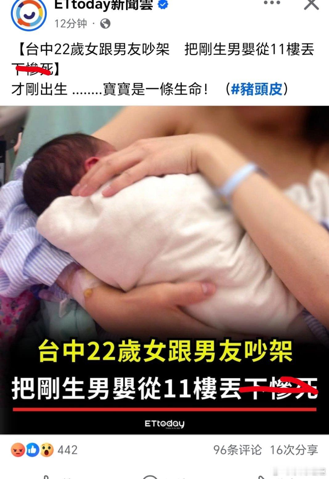 台湾 太狠了……2名台胞在日本街头被打成重伤