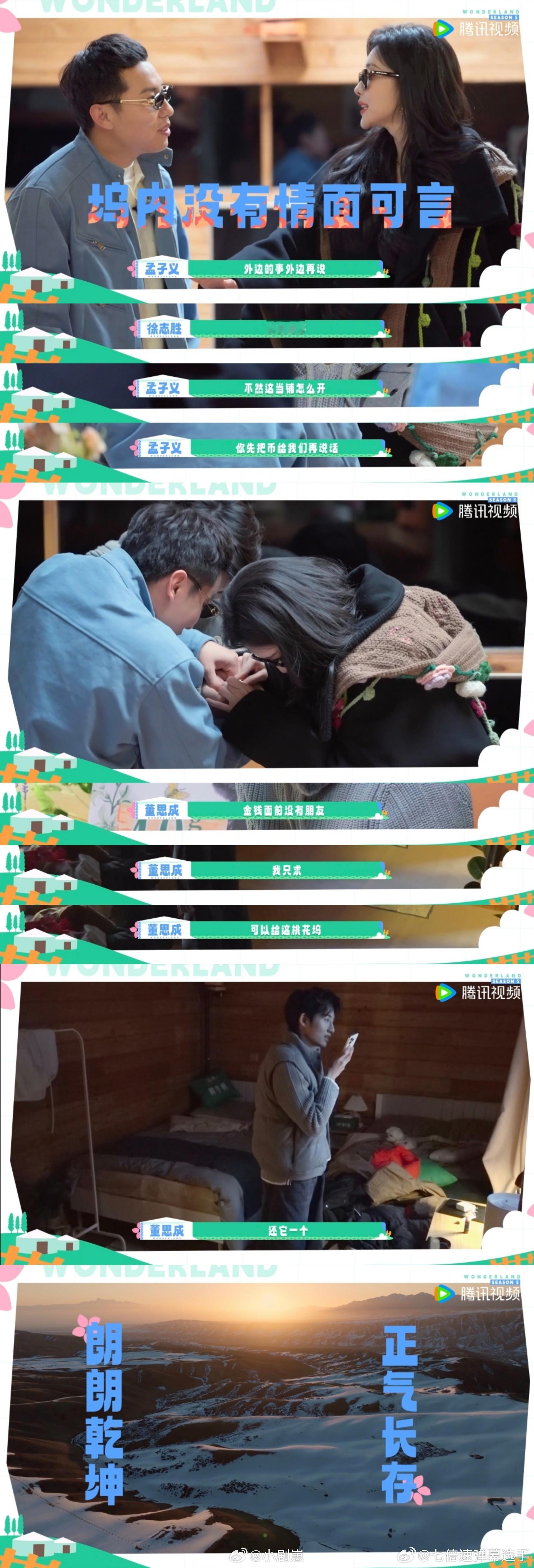 董思成要还桃花坞正气长存董思成在桃花坞被“金钱游戏”整惨，偷偷发语音控诉没朋友，
