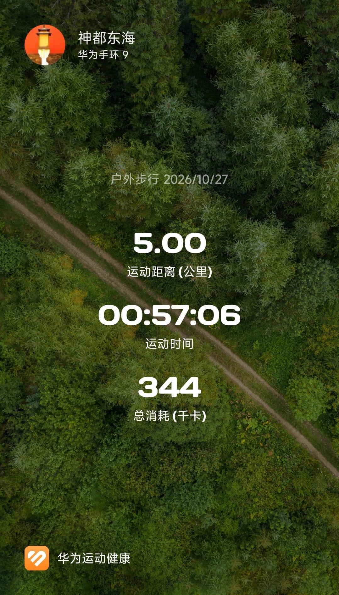 量力而行，享受过程最重要
停跑三个月，今天天气晴好，来洛浦公园步道找找运动的感觉