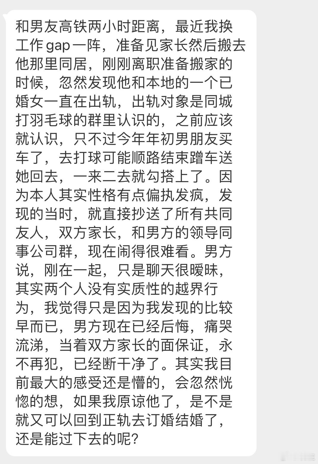 晓生情感问答 有时候咱也是不得不叹服命运上天就是会在这种“即将步入下一阶段”的时