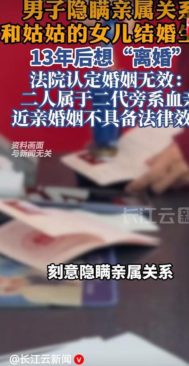 新疆，一对小情侣偷尝禁果，海誓山盟，他们的关系却不被家长和法律允许，原来他们是一