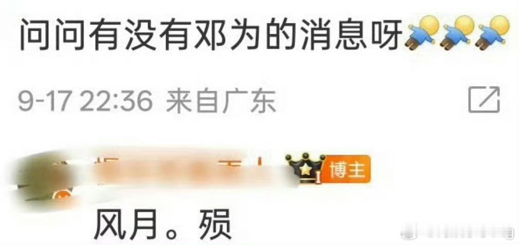 风月不相关这剧组也挺消耗邓为的…大夏天那么厚衣服还中暑了…感觉拍了好久了还没拍完