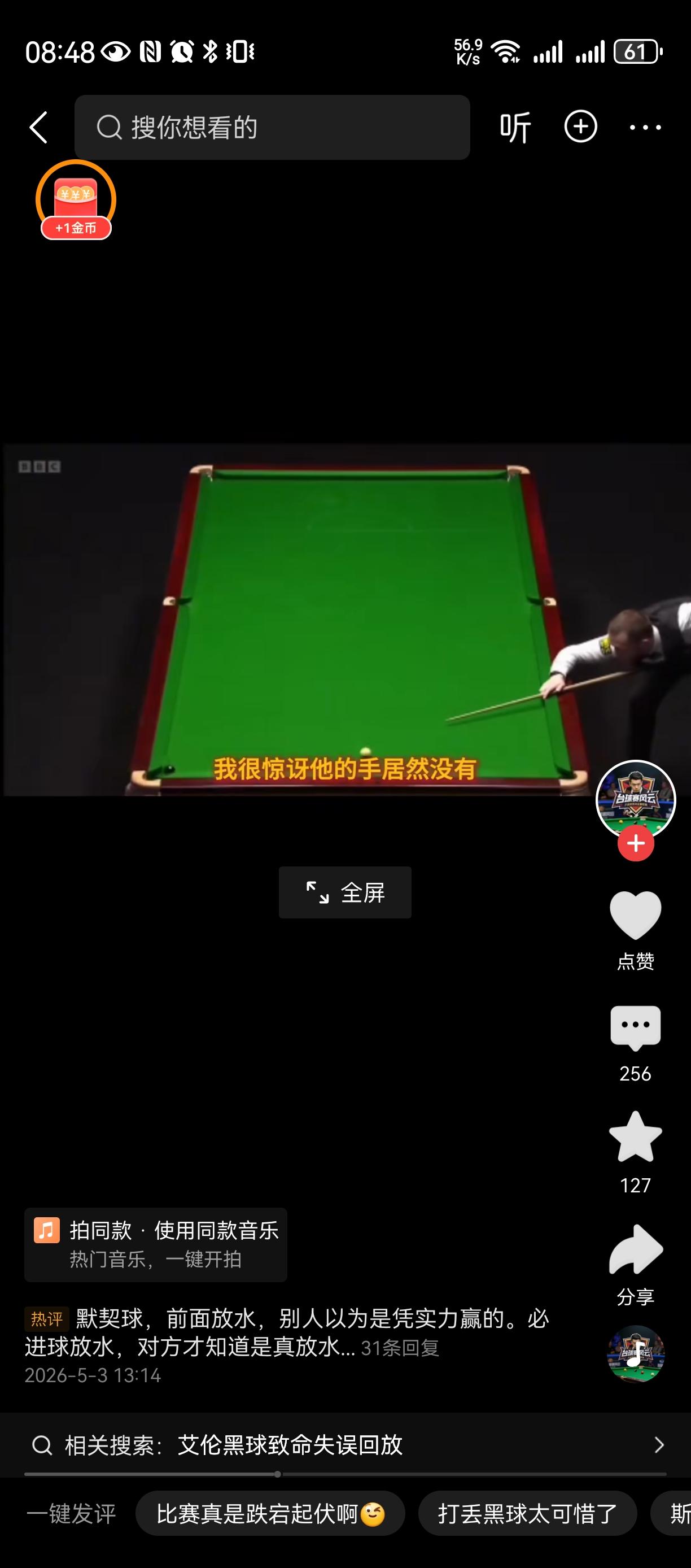 成王败寇
这不仅是体育也是社会，
侥幸进了决赛然后赢了冠军，
当然我还是挺佩服这