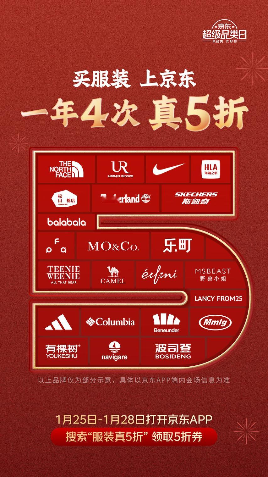 京东服装真5折一年4次 冬季保暖党狂喜！京东服装真5折太懂打工人了！京东超多明星