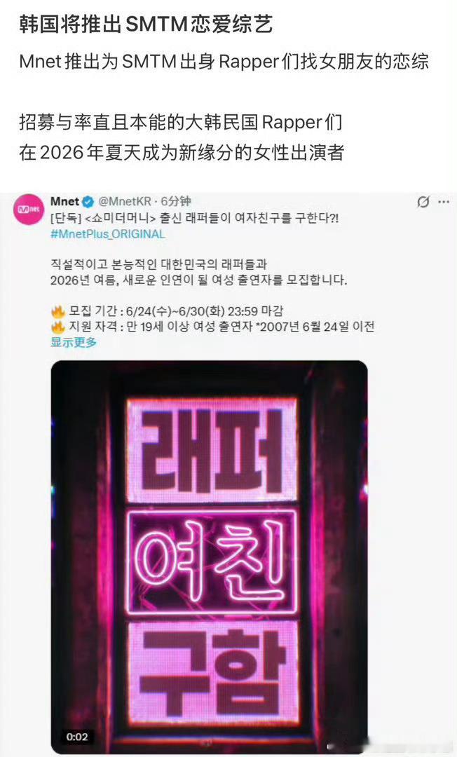 我的法。。。韩国又出新恋综 帮rapper找女朋友。。。 