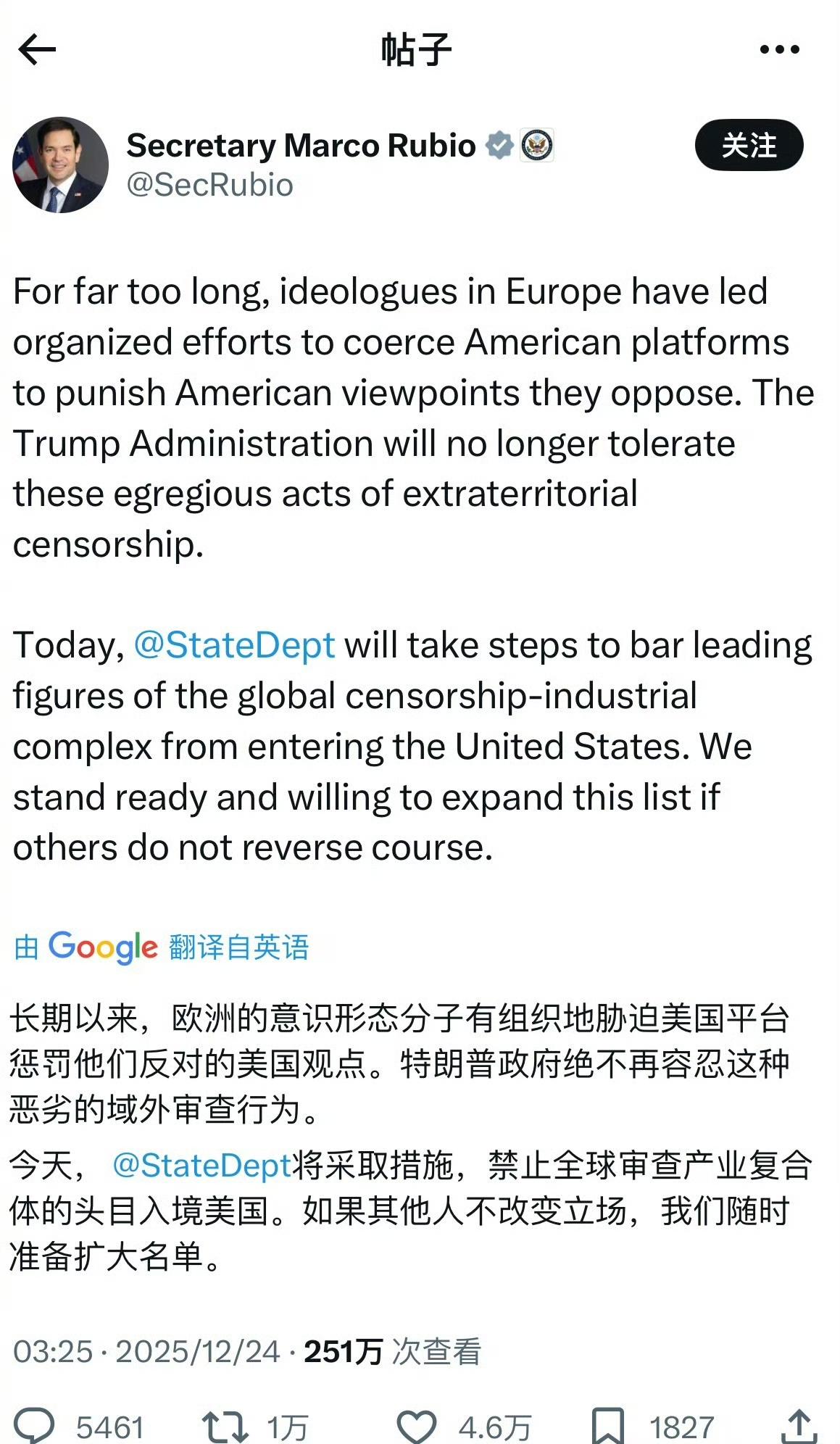 美国国务卿鲁比奥宣布：美国制裁前欧盟官员和英国和欧洲假信息审查组织成员，共五人，