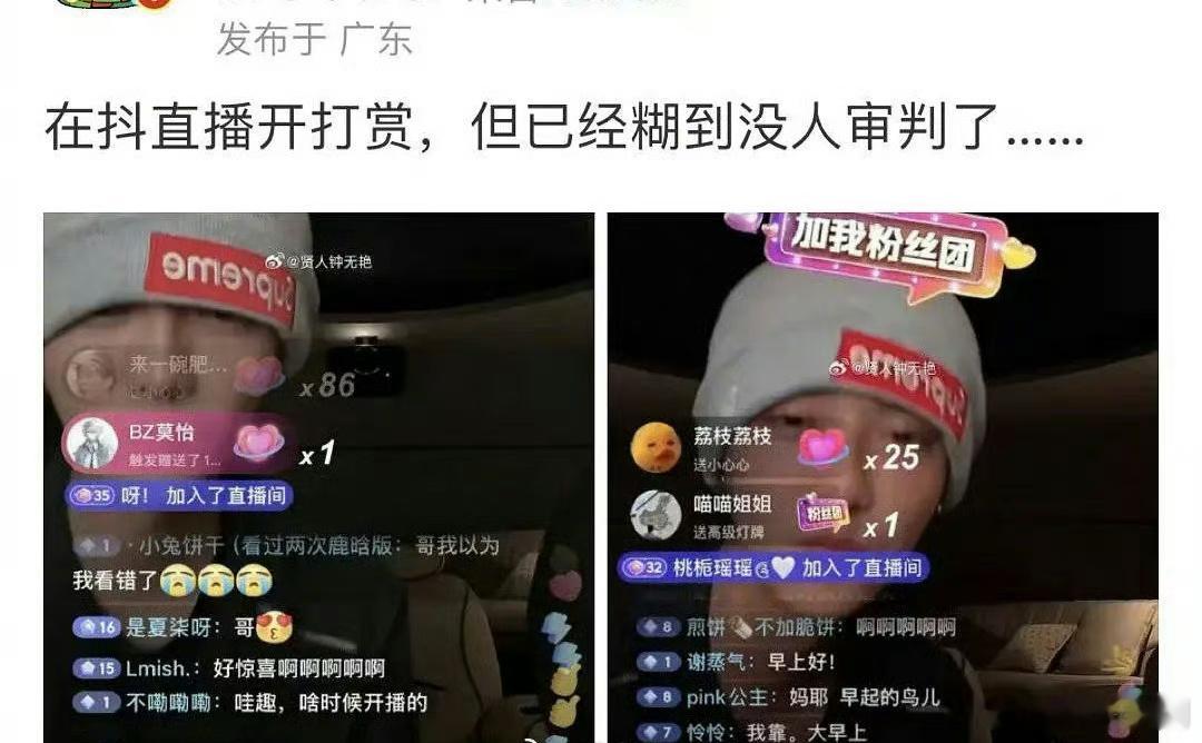 鹿晗现在混得这么差的吗？都需要直播打赏了 ​​​