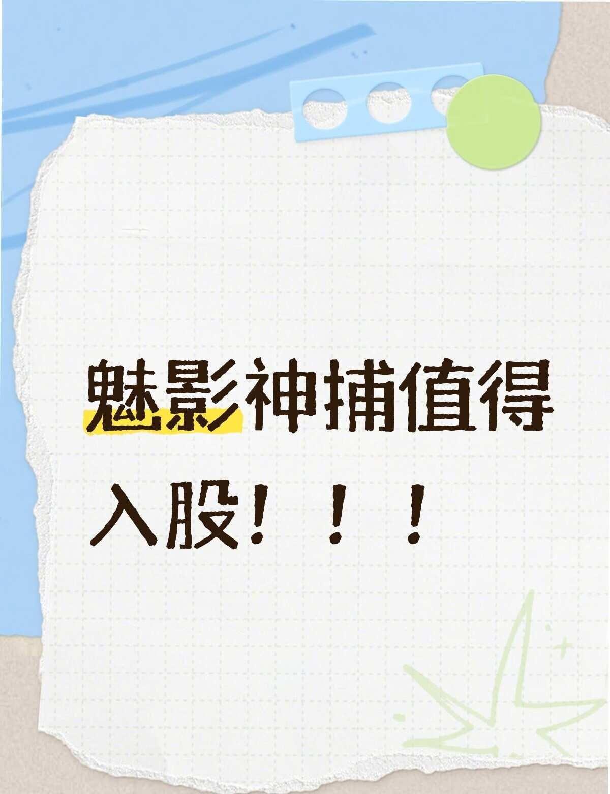 魅影神捕值得入股！
老实说，作为罗云熙剧粉，对这剧一开始没什么期待，对于稀烂的宣