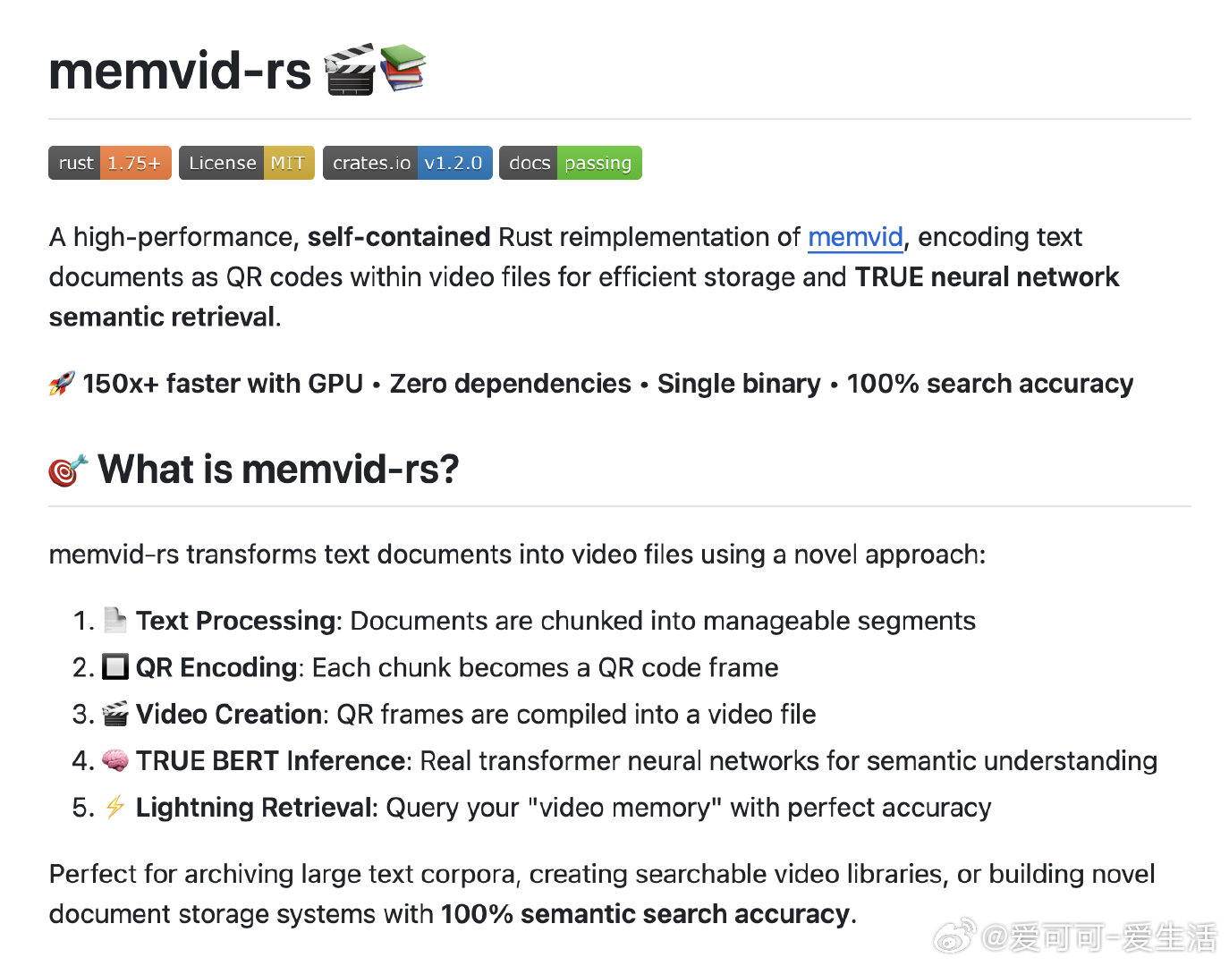【[15星]memvid-rs：用视频存储文本的黑科技！】它将文本文件转化为视频