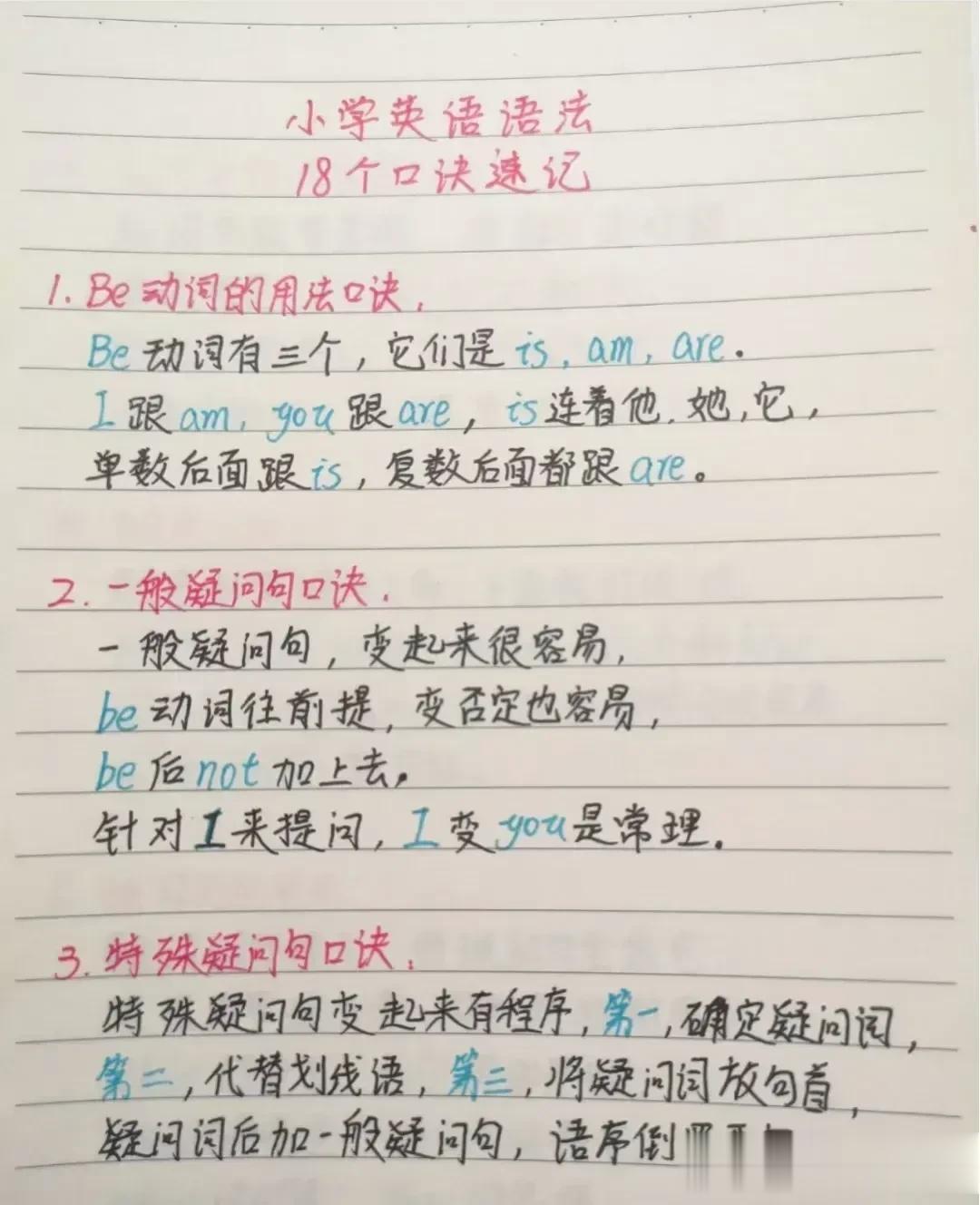 “太惊艳了！！”一位特级英语老师指出：没事的时候，就让孩子死磕这18张图中的知识