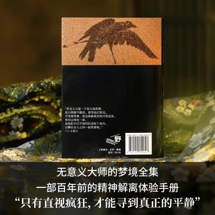 知書club 新书介绍丨“所有人只是一个劲儿地笑着，我只得擦干眼泪，想等他们笑完