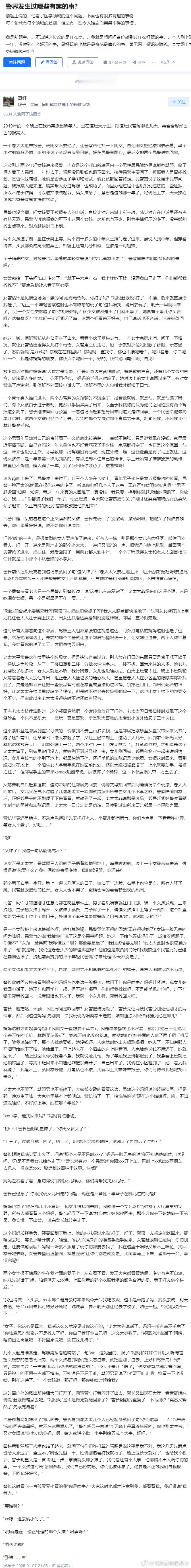 把一堆烂事写得清清楚楚也是本事。 