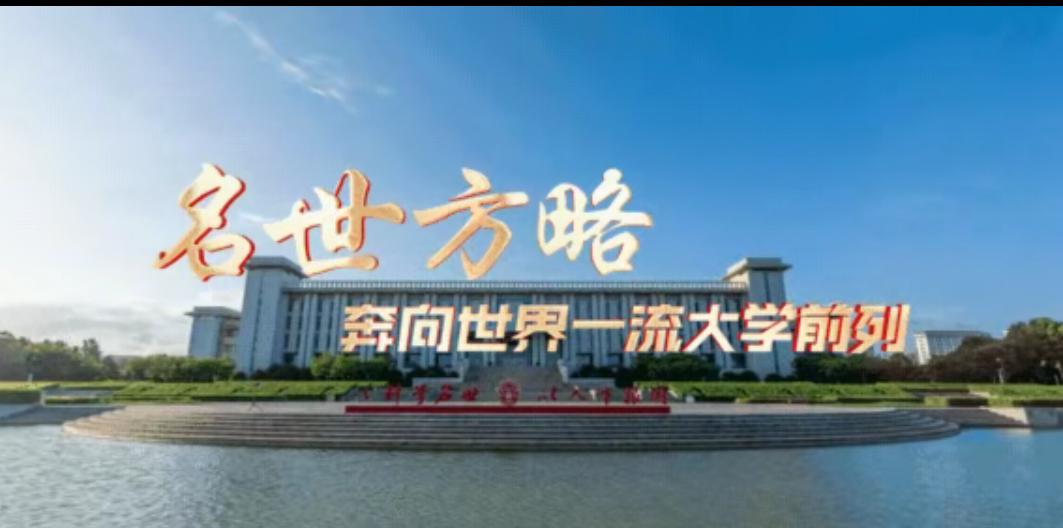 东大2个学科稳居ESI全球前万分之一!新增ESI全球前1%学科!
ESI全球前1