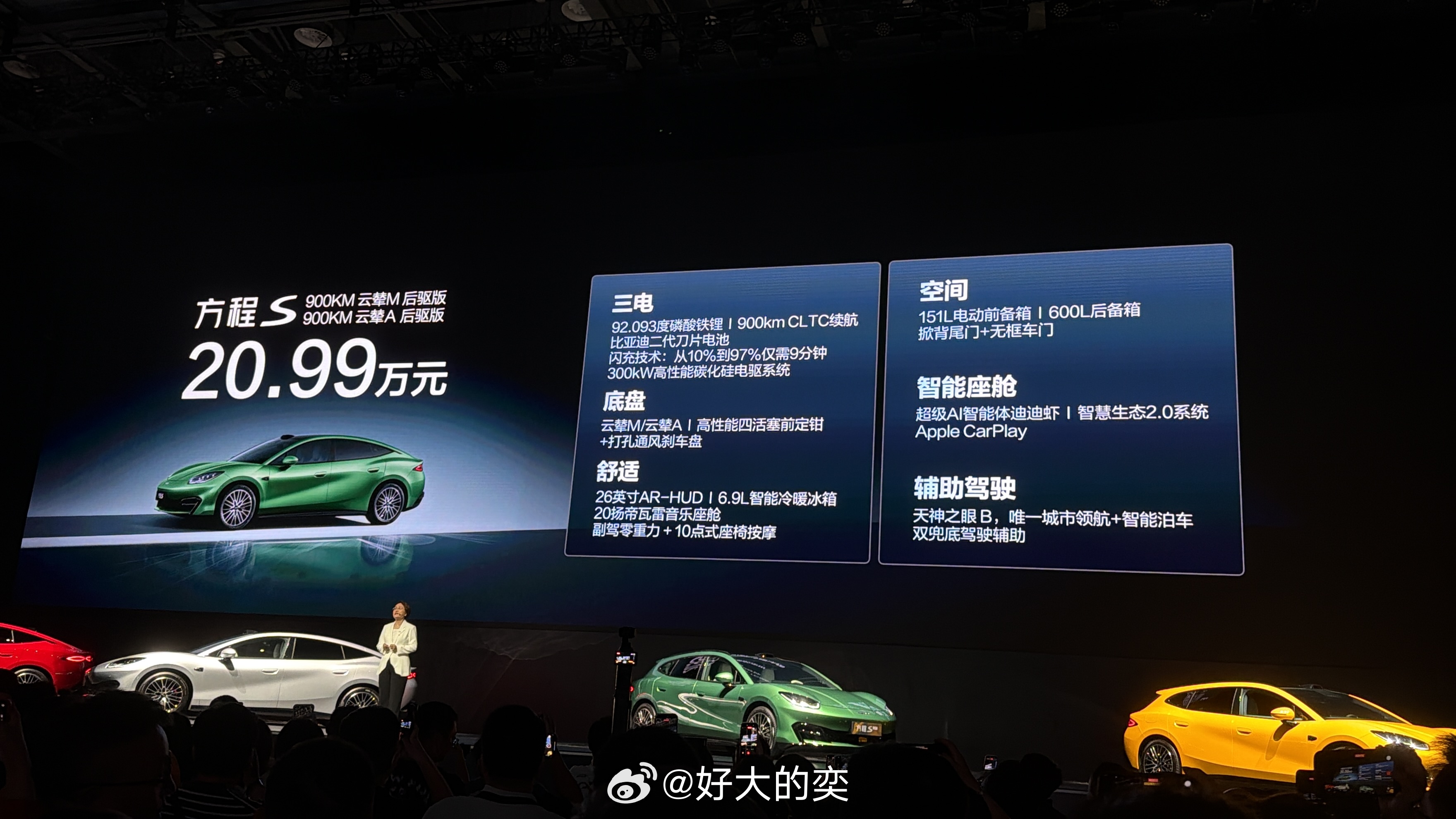 比亚迪方程豹S和S GT的价格出来了。大家觉得如何？ ​​​