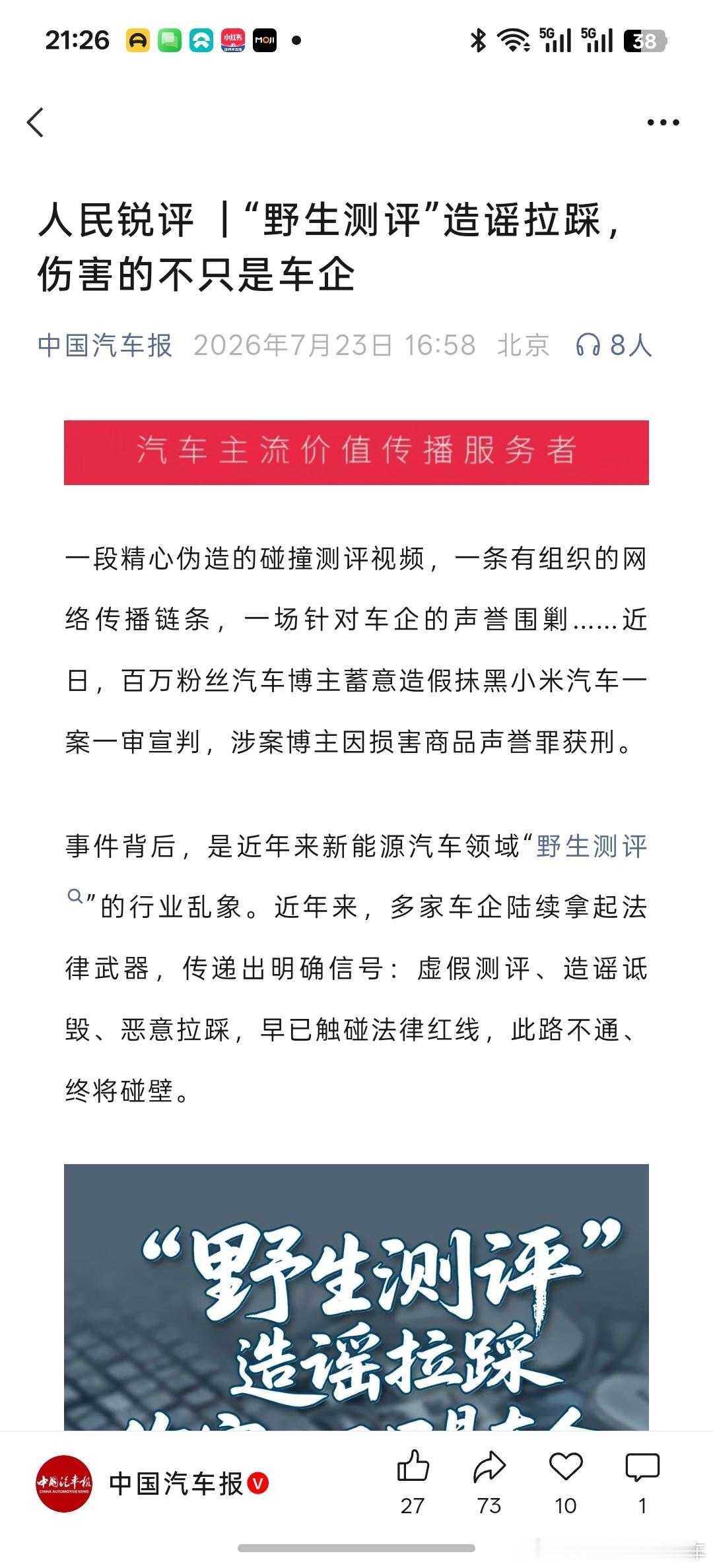 我想问，主观PQ算不算“野生测评” 