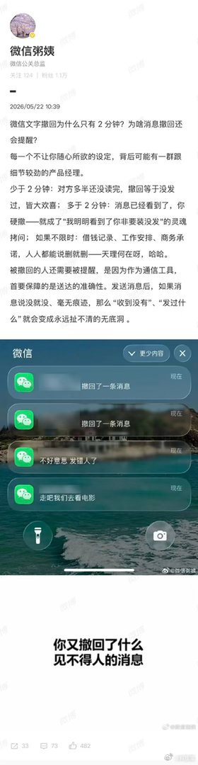 微信回应只能撤回2分钟内消息核心就2点1）2分钟时限：太短没意义，太长容易社死，