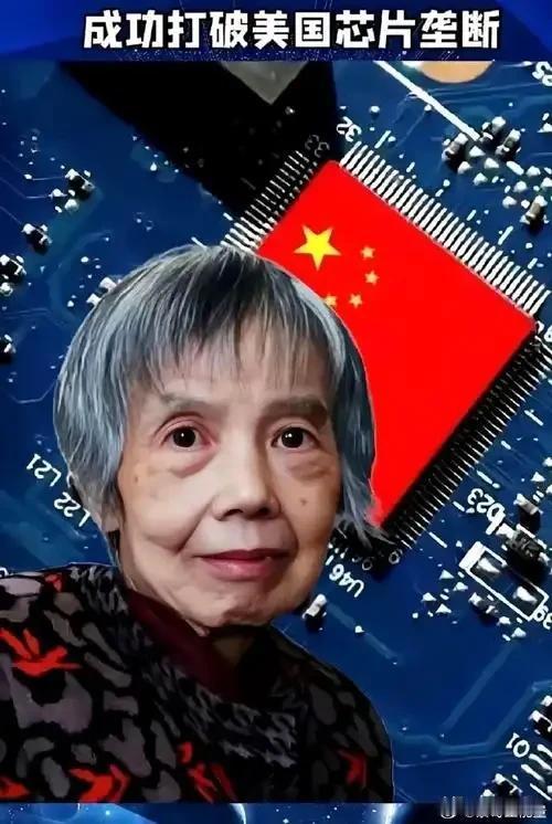 匍匐在地，擦干祖国身上的耻辱——致敬“龙芯之母”黄令仪
 
“我这辈子最大的心愿