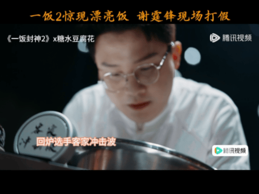 谢霆锋不吃颜值这一套谢霆锋让我对漂亮饭祛魅了 一饭2你让我一个爱去商场排队，点一
