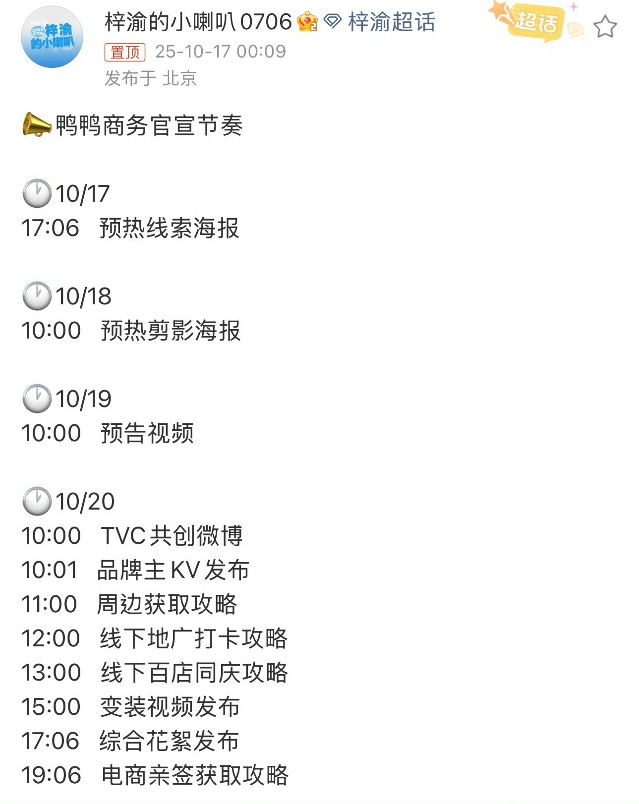 梓渝鸭鸭官宣节奏梓渝鸭鸭商务官宣节奏有！！天冷了，该穿羽绒服了！！ ​​​