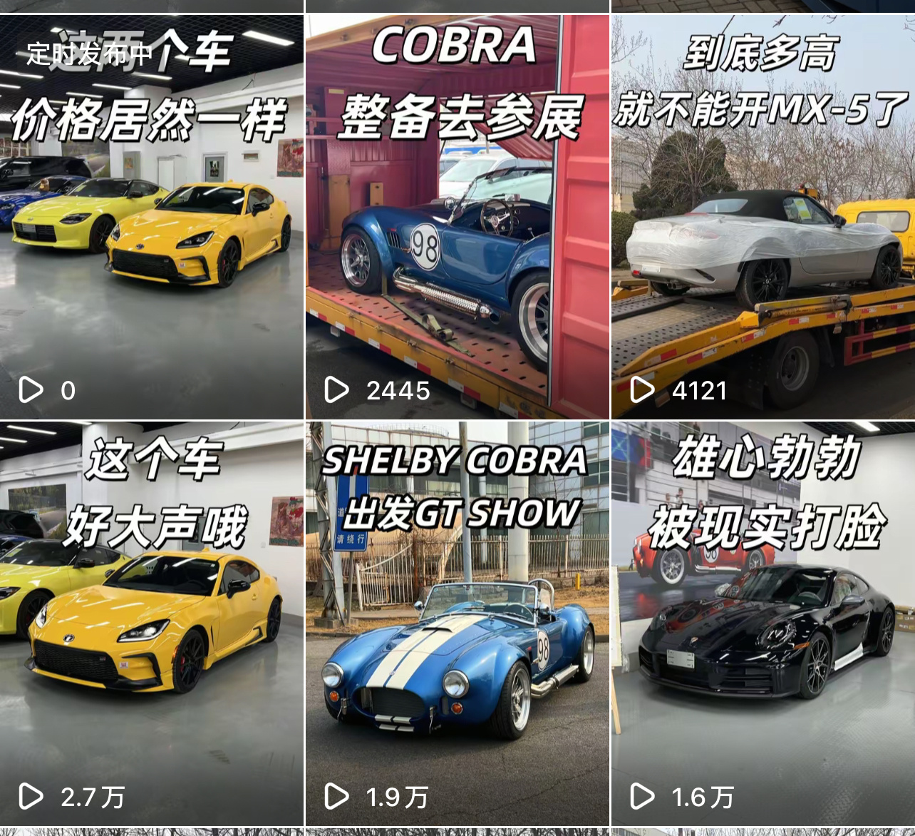 稀有车有流量？一般来说，是这样的不过，前提是，别过于稀有要不然，比如Shelby