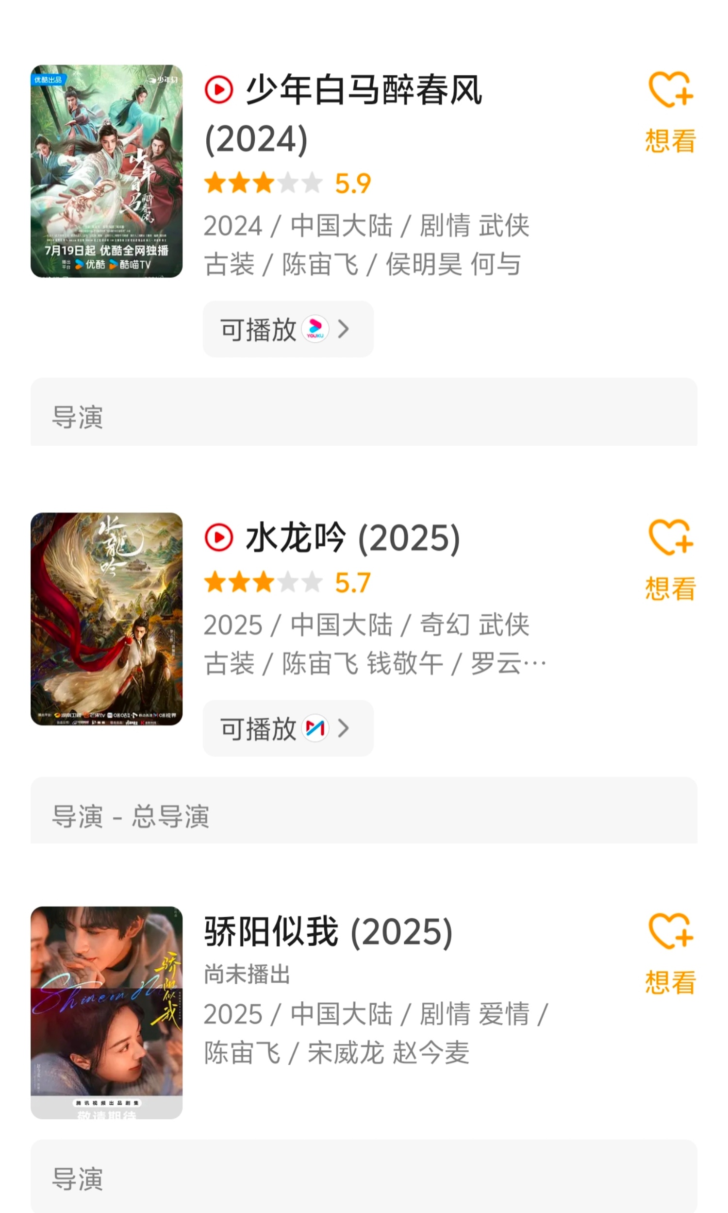 宙飞存货只剩下顾漫大ip骄阳了曾经也是被买股的导演 ​​​