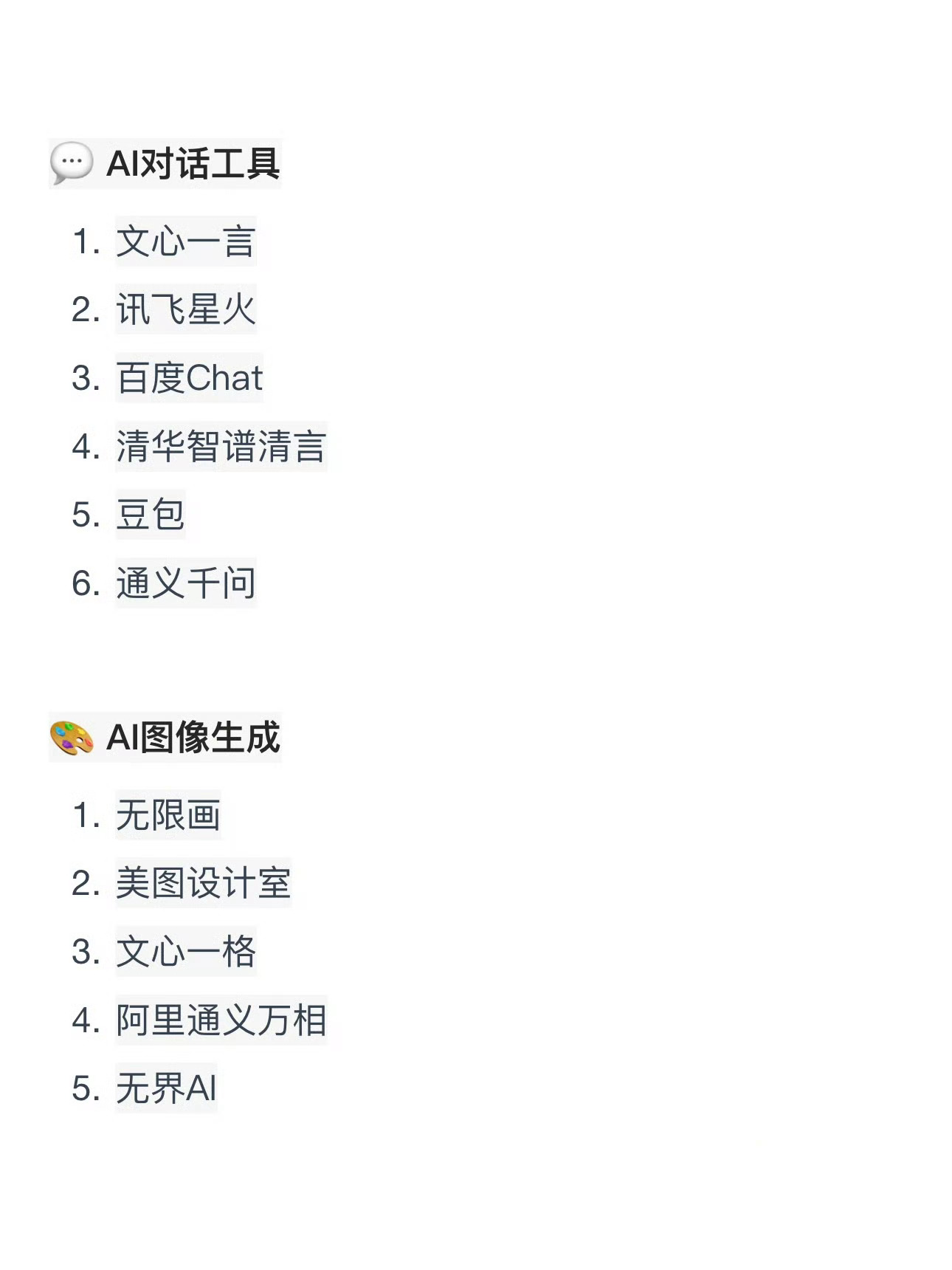 有了AI以后我简直强的可怕😨 ​​​