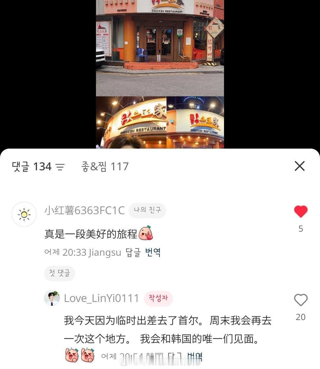 林一喂饭式宠粉被林一追着喂饭是什么体验 谁羡慕了我不说🍋这个林一追着粉丝喂饭这