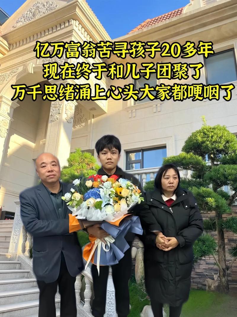 解爸爸在解清帅婚礼上嚎啕大哭，那泪水里藏着多年寻子的辛酸、团聚的喜悦。这一幕看哭