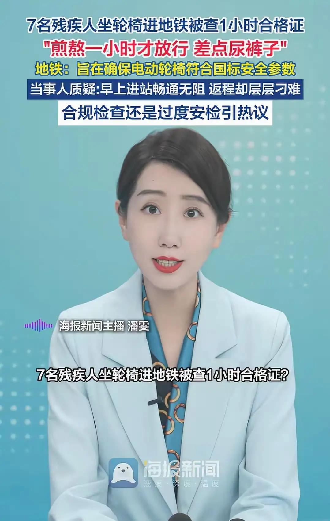 轮椅上的尊严：一场关于规则与温度的修行

诸位朋友，今儿咱们单说一桩发生在西安地